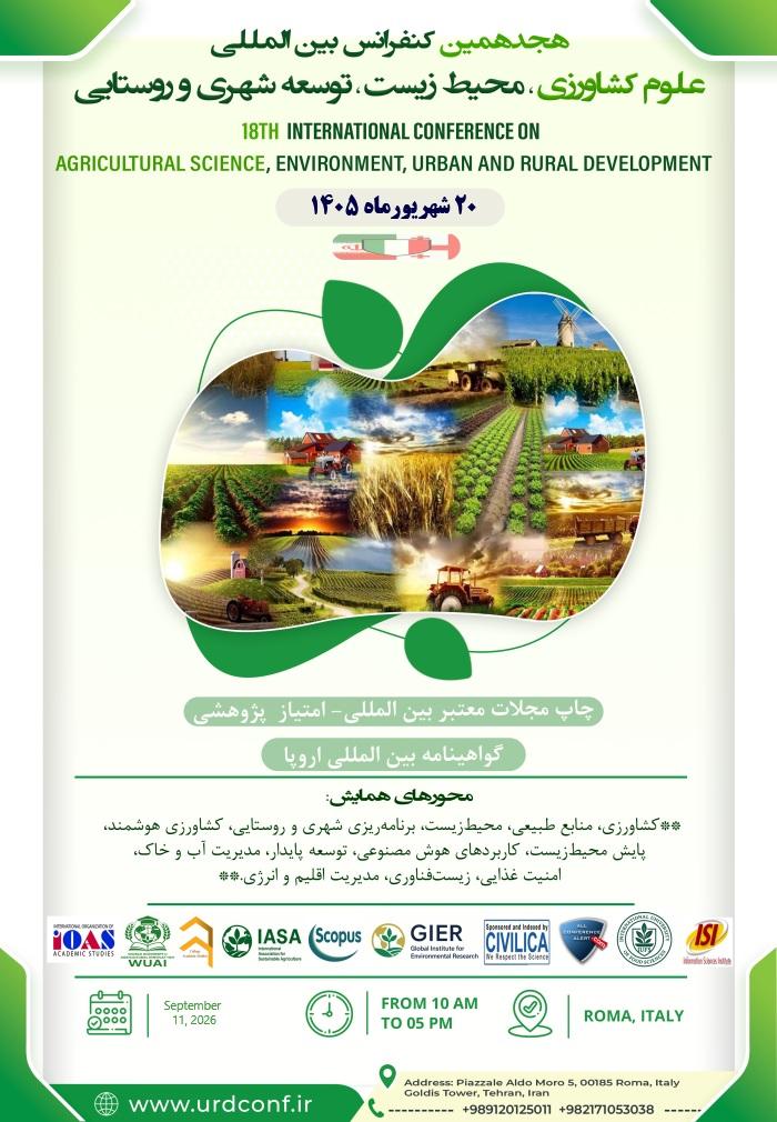 پوستر همایش